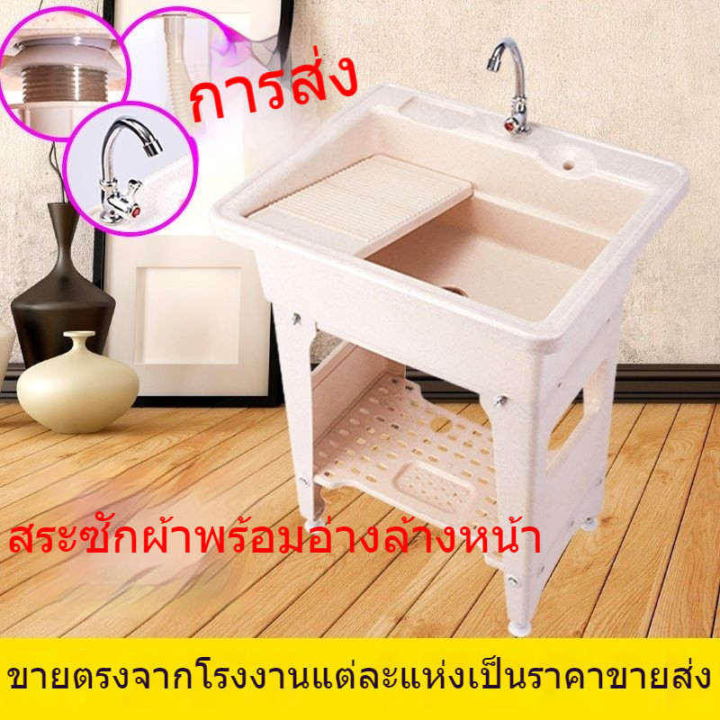 อ่างล้างหน้าพลาสติก ยืนพื้น อ่างล้างมือ ระเบียง  ห้องน้ำ  ซักผ้า อ่างล้างหน้า  อ่างล้างจาน ไม่เปลืองพื้นที่