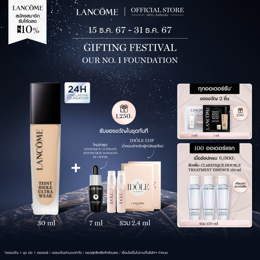LANCOME TEINT IDOLE ULTRA WEAR 30ML รองพื้นลังโคม รองพื้น ปกปิด คุมมัน บางเบา พร้อมบำรุงผิว อัพเกรดสูตรใหม่ [IS]