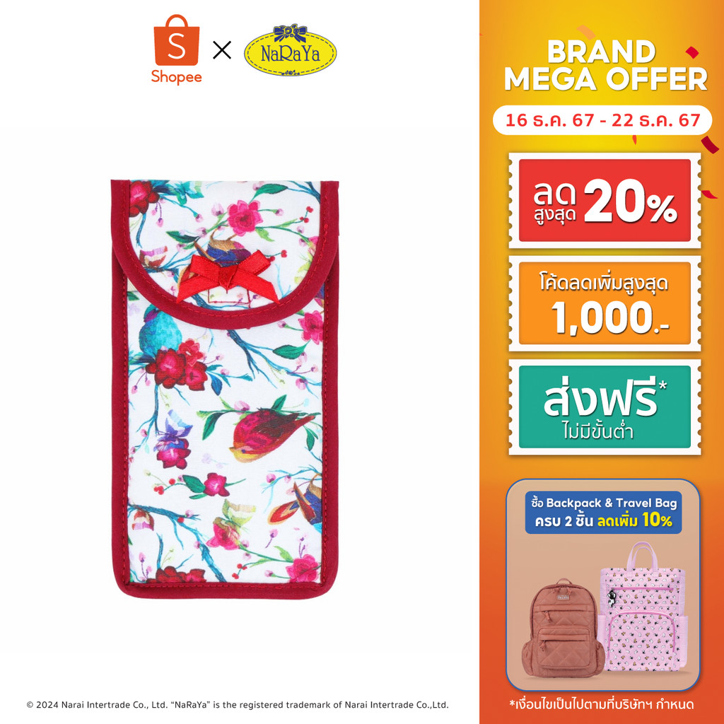 NaRaYa Spectacles Case ซองใส่แว่นตา NB-19N