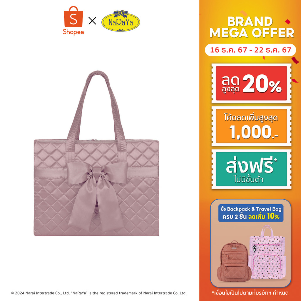 NaRaYa Traveling Bag กระเป๋าเดินทาง NBS-99/M