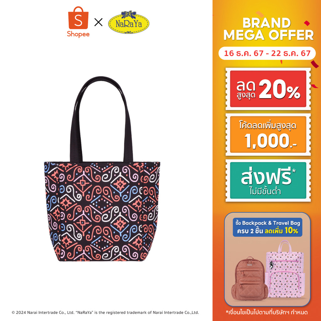 NaRaYa Shoulder Bag กระเป๋าสะพาย NB-733N