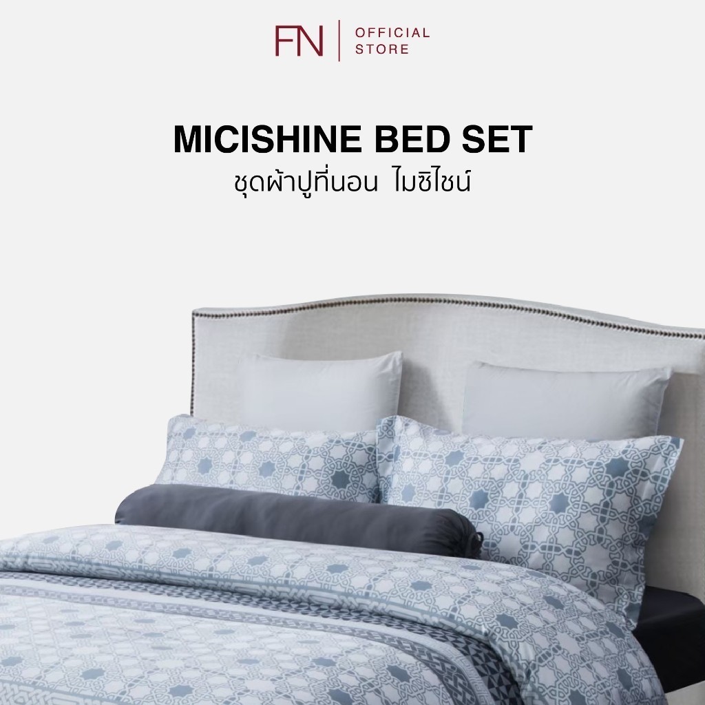 CUSHY ชุดผ้าปูที่นอน ไมซิไชน์ Micishine ขนาด 6 ฟุต ให้สัมผัสพิเศษนุ่ม ลื่น ดุจผ้าไหม ป้องกันไรฝุ่น ลดการเกิดโรคภูมิแพ้