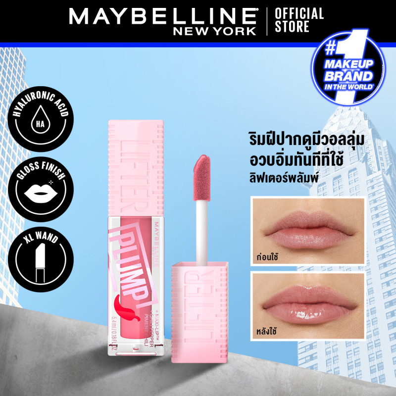 MAYBELLINE NEW YORK LIFTER PLUMP ลิฟเตอร์ พลัมพ์
