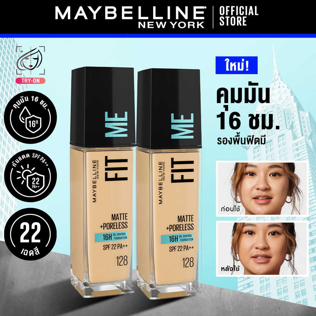 [เซ็ตคู่] รองพื้นคุมมัน เมย์เบลลีน ฟิต มี แมท แอนด์ พอร์เลส 30 มล.MAYBELLINE FIT ME & PORLESS FOUNDATION