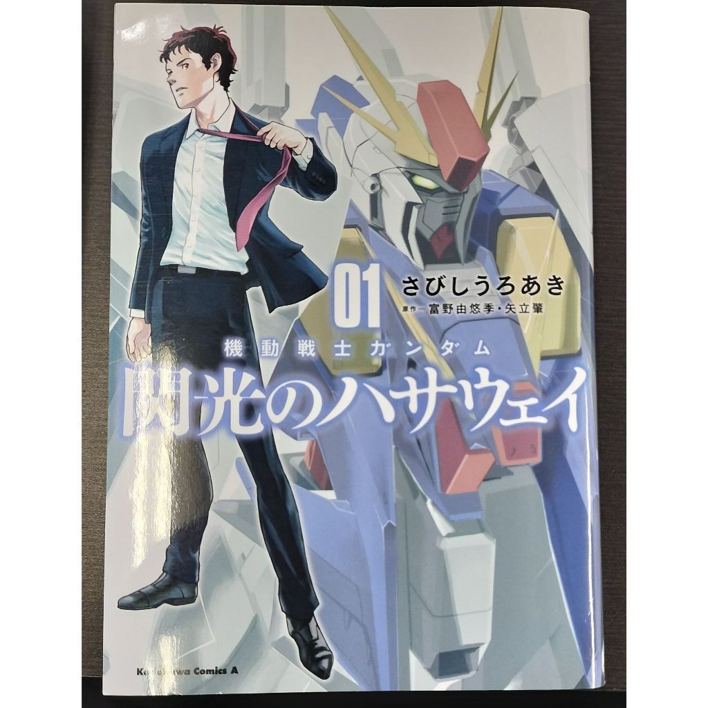 [ส่งตรงจากญี่ปุ่น] Mobile Suit Gundam Hathaways Flash COMIC JAPANESE VER MANGA GUNPLA MOVIE
