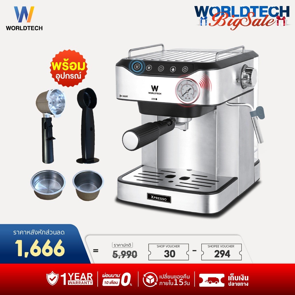 Worldtech Xpresso เครื่องชงกาแฟ ชา อัตโนมัติ จอสัมผัส พร้อมชุดด้ามชง Coffee Machine รุ่น WT-CM406