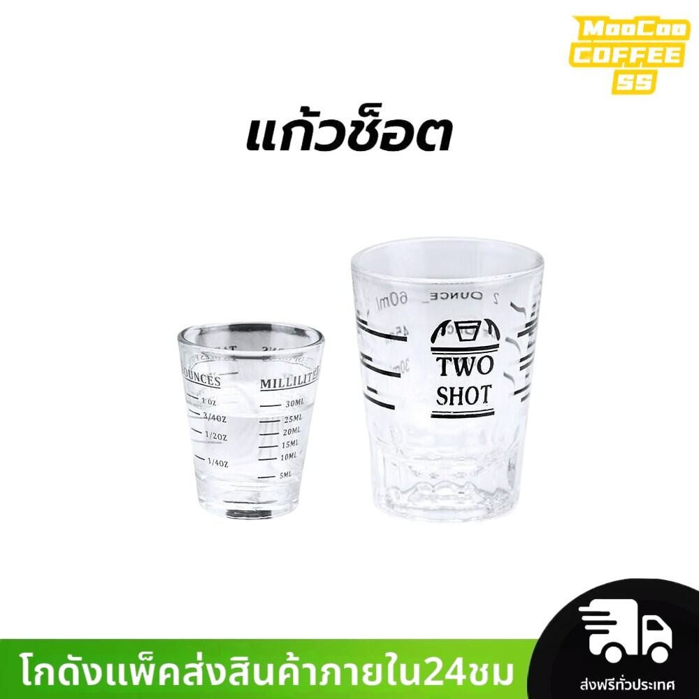 MocooSS แก้วช็อต กาแฟเอสเปรสโซ่ แก้วตวงกาแฟ มีขีดวัด ขนาด 30/60มล. Espresso Shot Glass