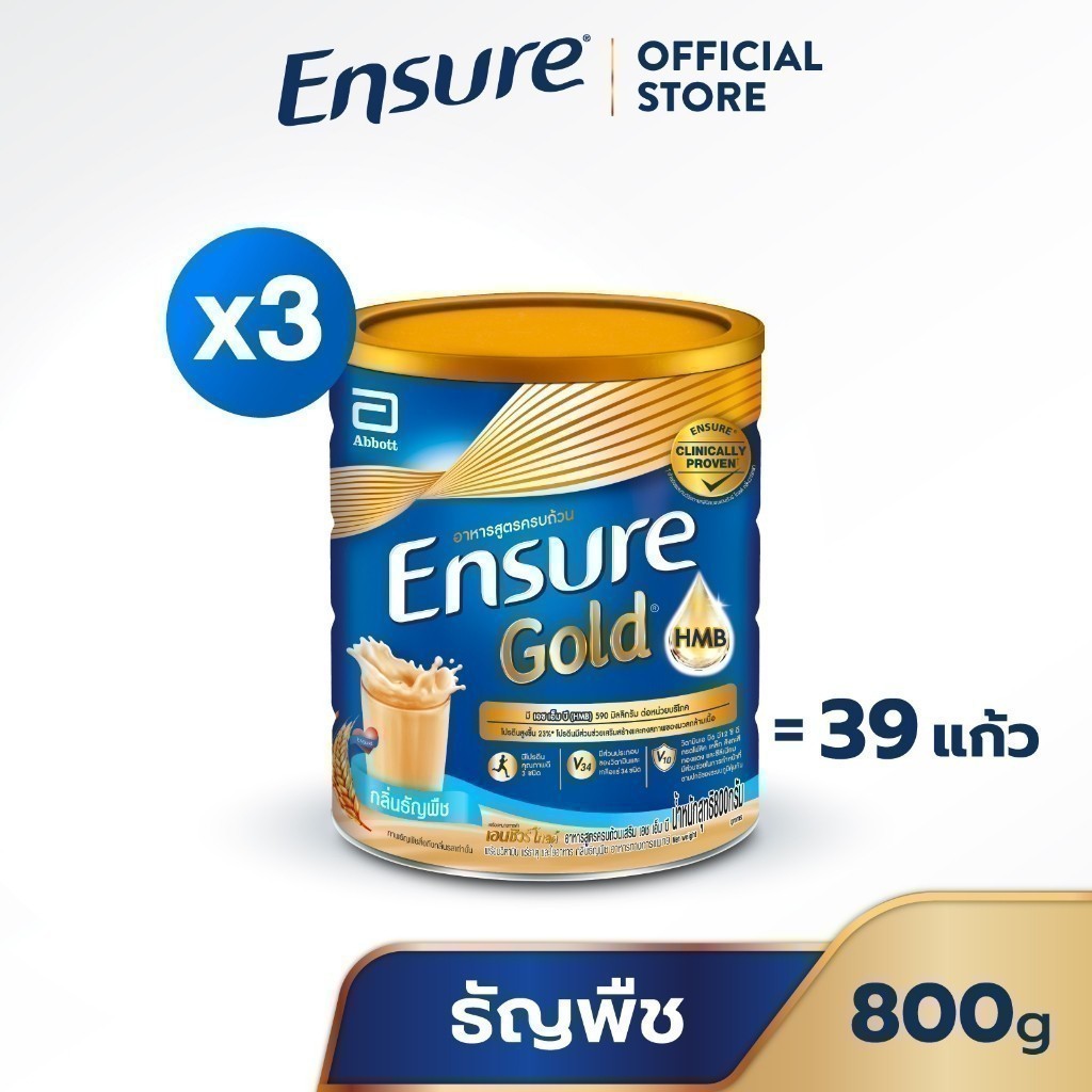 [ขายดี] Ensure Gold เอนชัวร์ โกลด์ กลิ่นธัญพืช 800g 3 กระป๋อง Ensure Gold Wheat 800g x3