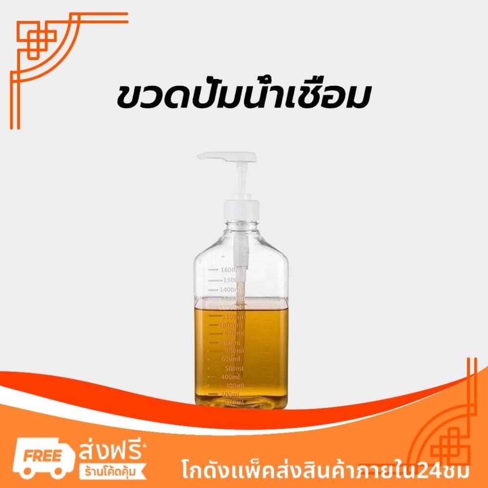 ขวดปั้มน้ำเชื่อม พลาสติก 10cc ขนาด 1600 ml Syrup Pump Bottle