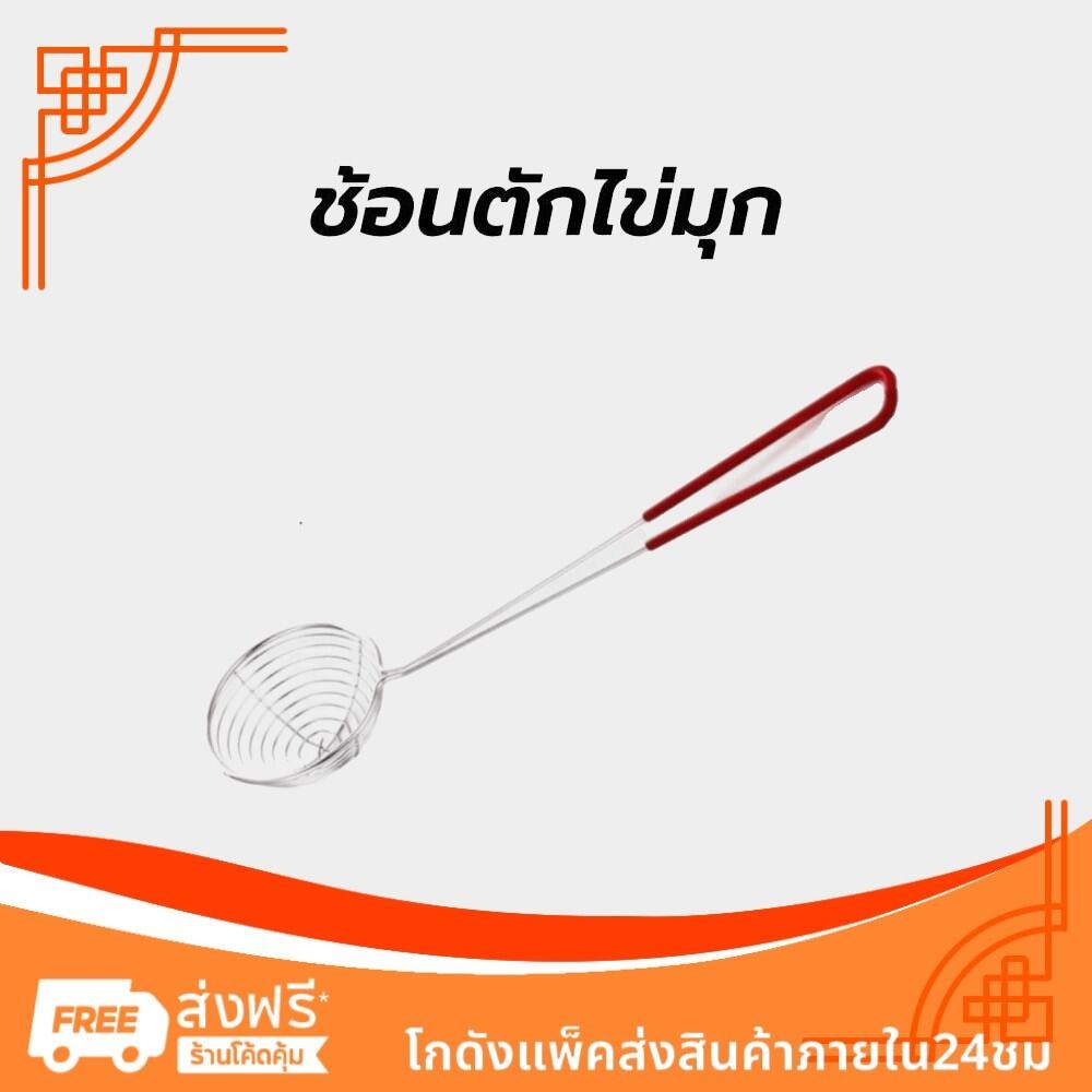 ช้อนตักไข่มุก ตะแกรงตักไข่มุก สแตนเลส อุปกรณ์ชงชานม Boba Spoon