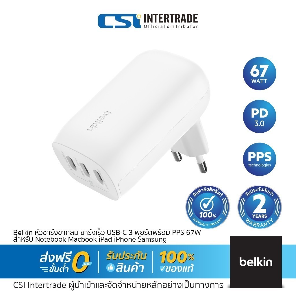 Belkin หัวชาร์จขากลม ชาร์จเร็ว USB-C PD 3 พอร์ต พร้อม PPS 67W สำหรับ Notebook Macbook iPad Samsung iPhone 16 รุ่น WCC002