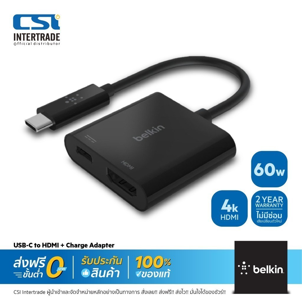 Belkin ฮับมัลติพอร์ต Hub USB-C to HDMI + USB C PD Charge Adapter 60W รองรับ WindowsOS MacOS AVC002