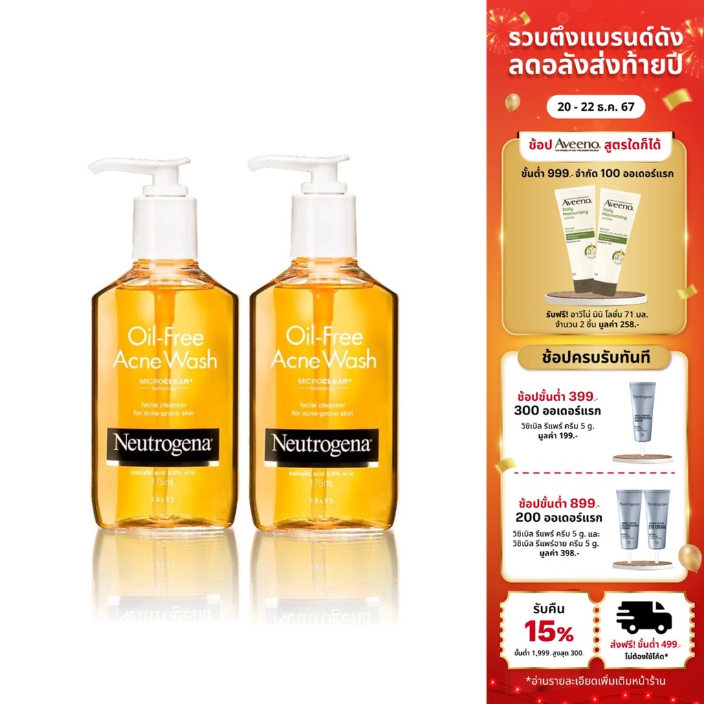 [แพ็คคู่]นูโทรจีนา เจลล้างหน้า ออยล์ ฟรี แอคเน่ วอช 175 มล.x2 Neutrogena Oil-Free Acne Wash 175 ml. x2