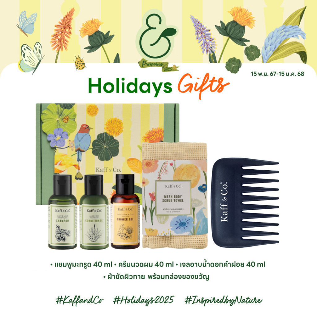 Kaff & Co. Holiday Hair & Skin Care Travel size