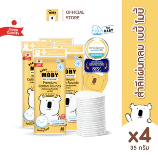 BabyMoby *รวมสำลี* มีทั้ง สำลีแผ่นใหญ่ สำลีก้อนใหญ่ สำลีแผ่นกลม คอตตอนบัดหัวเล็ก,หัวใหญ่ จำนวน 4 ห่อ