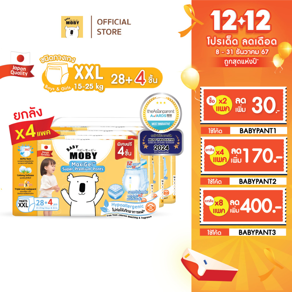 ิ[ลด 400.-ใช้โค้ดBABYPANT3]Baby Moby ผ้าอ้อมสำเร็จรูป รุ่น MaxiGel ชนิดกางเกง ไซซ์ XXL*28+4 ชิ้น/แพ็ค (4 แพ็ค / ยกลัง)
