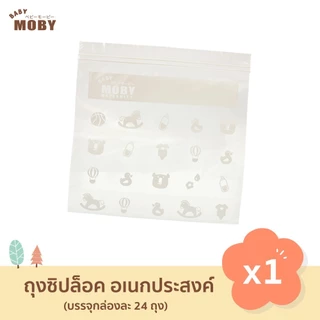 Baby Moby ถุงซิปล็อค จัดเรียงถุงเก็บน้ำนมแม่ (ขนาด L 1 กล่อง) Zipper Bags