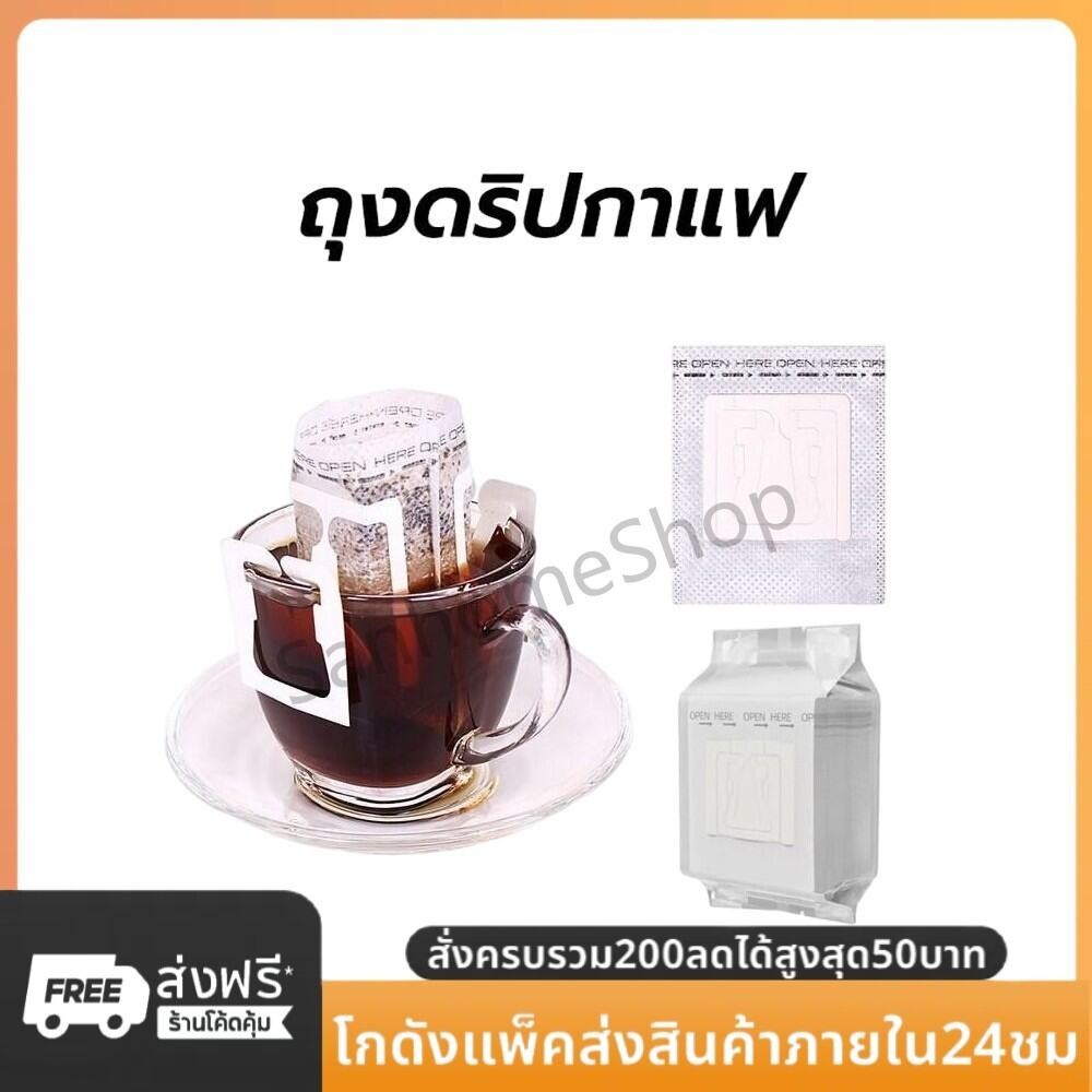 SanHo ถุงดริปกาแฟ 50ซอง แบบมีหูแขวน Drip Coffee Filter Bag