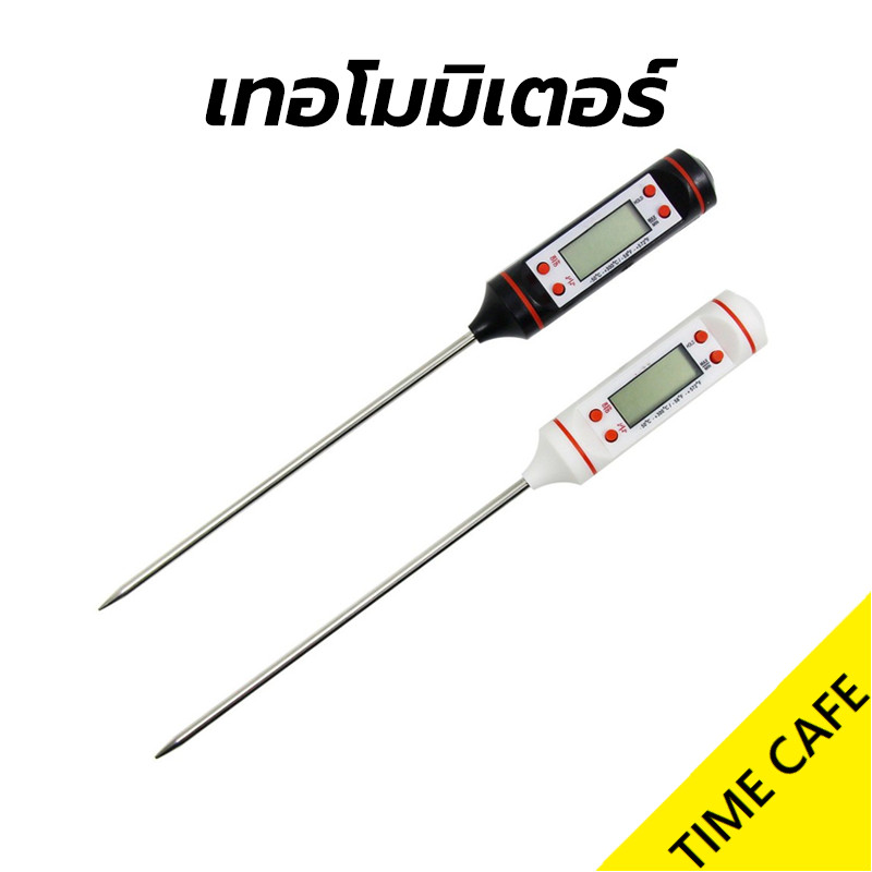 🔥ส่งฟรี🔥 เทอโมมิเตอร์ ดิจิตอล ปากกาวัดอุณหภูมิ วัดอุณหภูมิอาหาร มีให้เลือก 2 สี Food Thermometer