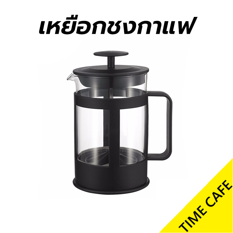 ส่งฟรี เหยือกชงกาแฟ french press กาชงชาแบบกด ความจุ 350/600ml