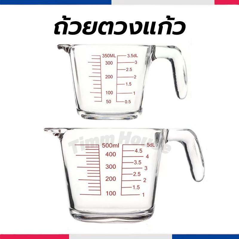 ถ้วยตวงแก้ว 350/500/1000 มล.มีสเกล ทนร้อน 3หน่วยตวง(CUP,Oz,ml) ใช้กับไมโคเวฟได้