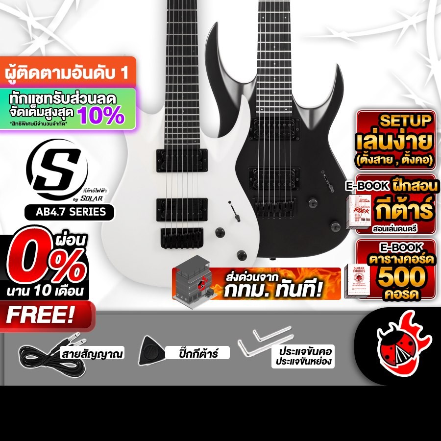 S BY SOLAR AB4.7 Seriesกีต้าร์ไฟฟ้า S BY SOLAR Electric Guitar - เต่าแดง