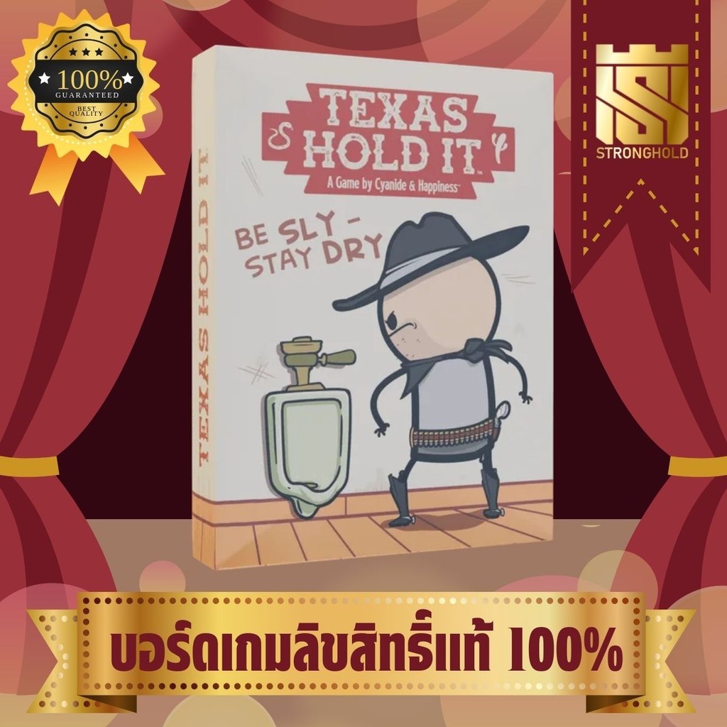 Texas Hold It (EN) - บอร์ดเกม Board Game - STRONGHOLD สยามสแควร์