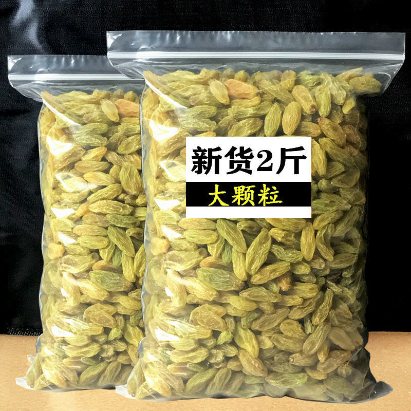 Non-Nuclear White Raisin Xinjiang Raisin Large Particles Non-Nuclear Raisin Snacks Preserved Dried F