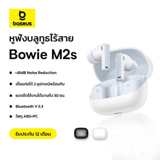 Baseus หูฟังบลูทูธไร้สาย รุ่น Bowie M2s True Wireless Earpho…
