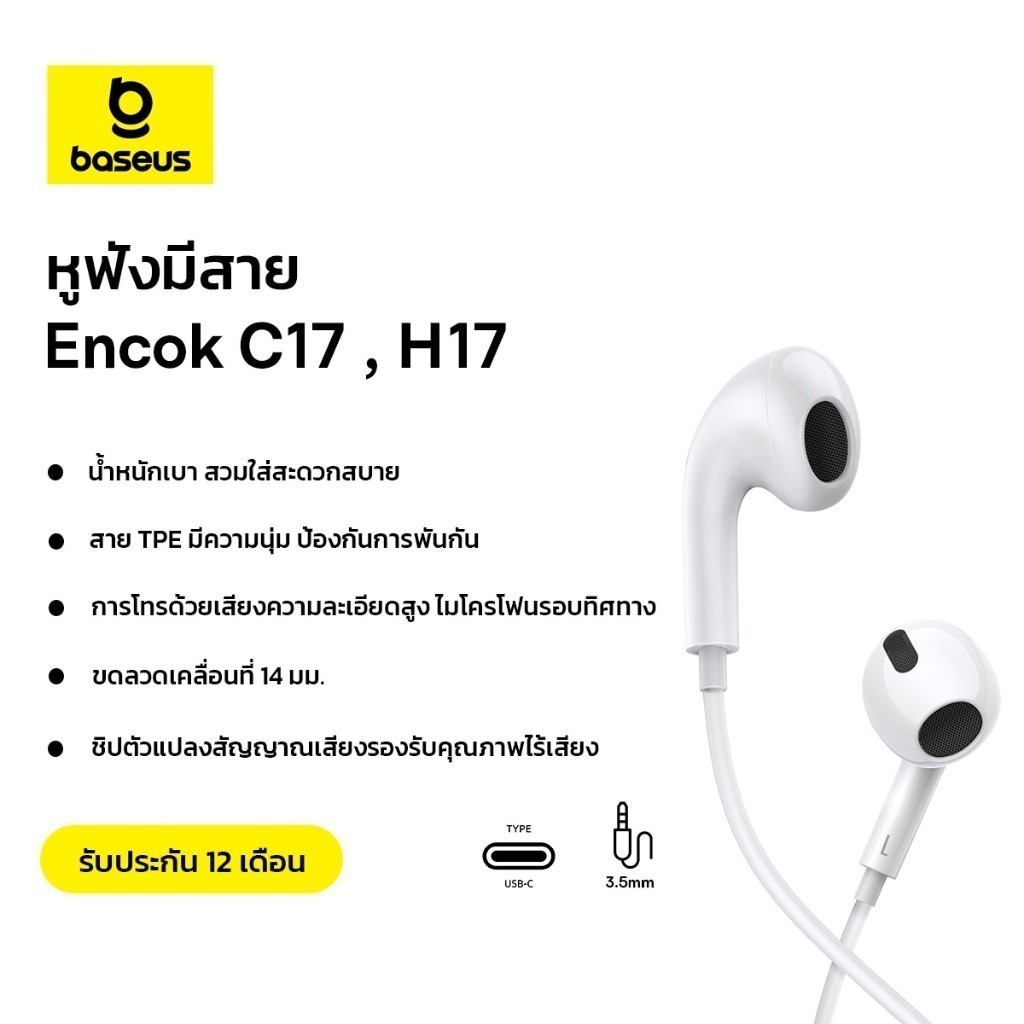 Baseus Encok 3.5mm/type C lateral in-ear Wired Earphone H17/C17 (White)