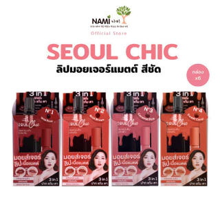 [กล่อง] ลิปนามิโซลชิค ลิปแมตต์ ติดทน สีชัด Nami Make Up Pro Seoul Chic Moisture Matte Lip & Cheek