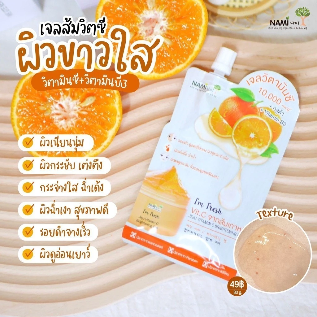 [กล่อง] เจลส้ม วิตามินซี ผิวกระจ่างใส ผิวฉ่ำ Nami I'm Fresh Jeju VitC Brightening Gel thumbnail 4