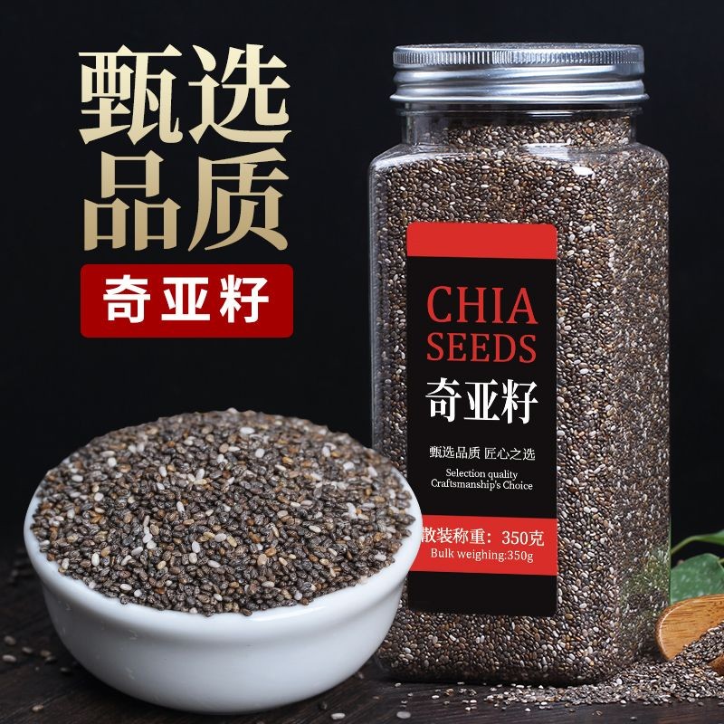 Zhao's Shop350g/Bottle of Qiya Seed Qiya Seed Qiya Seed ChinaSeed Salvia Officinalis Instant Meal