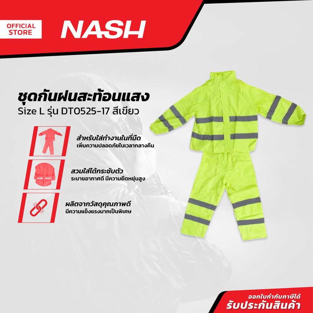 NASH ชุดกันฝนสะท้อนแสง ไซส์ L รุ่น DT0525-17 สีเขียว |AB|