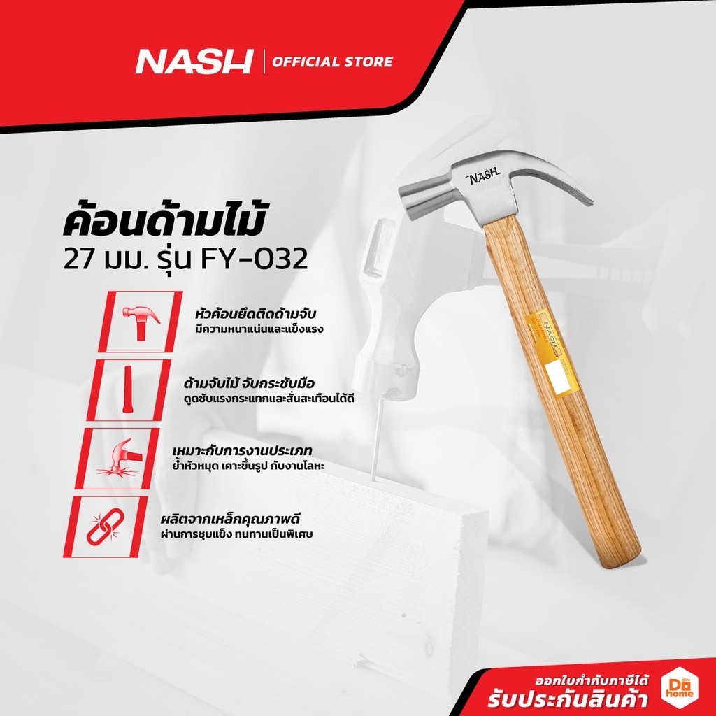 NASH ค้อนด้ามไม้ 27 มม. รุ่น FY-032 |EA|
