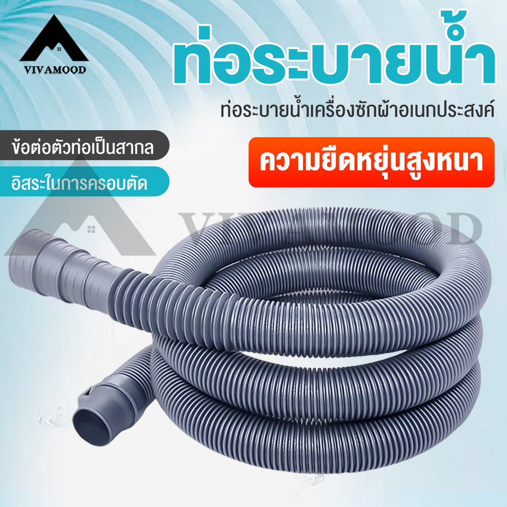 ท่อน้ำทิ้งเครื่องซักผ้า หกความยาว ปรับได้ สายท่อน้ำทิ้ง ท่อระบายน้ำเครื่องปรับอากาศ ท่อย่น/หด สายน้ำทิ้ง เครื่องซักผ้า