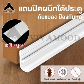 VM.90x4cm แถบปิดผนึกประตูและหน้าต่าง ป้องกันแมลงเข้า,กันน้ํา…