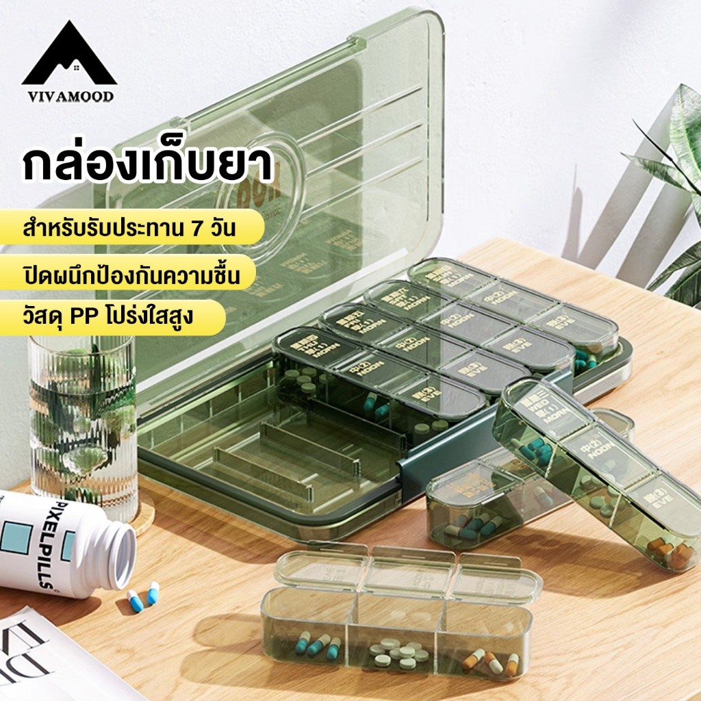 VM.Weekly pillbox organizer กล่องเก็บยา  [28ช่อง] กล่องยา 7 วัน 3 ครั้งต่อวัน ตลับยา แบบพกพา ขนาดใหญ่ แบบใส