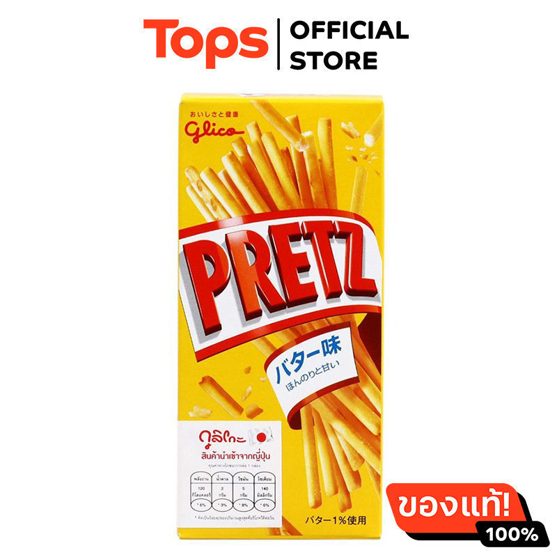 กูลิโกะเพรทซ์บิสกิตแท่งรสเนย 22.5กรัม [4901005136397]