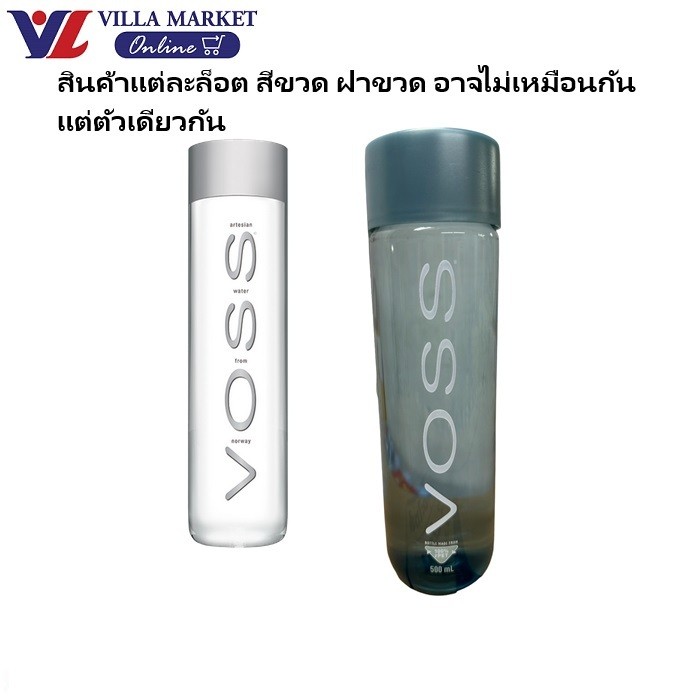 Voss Still Pet Water 500Ml สินค้าเป็นขวดพลาสติก