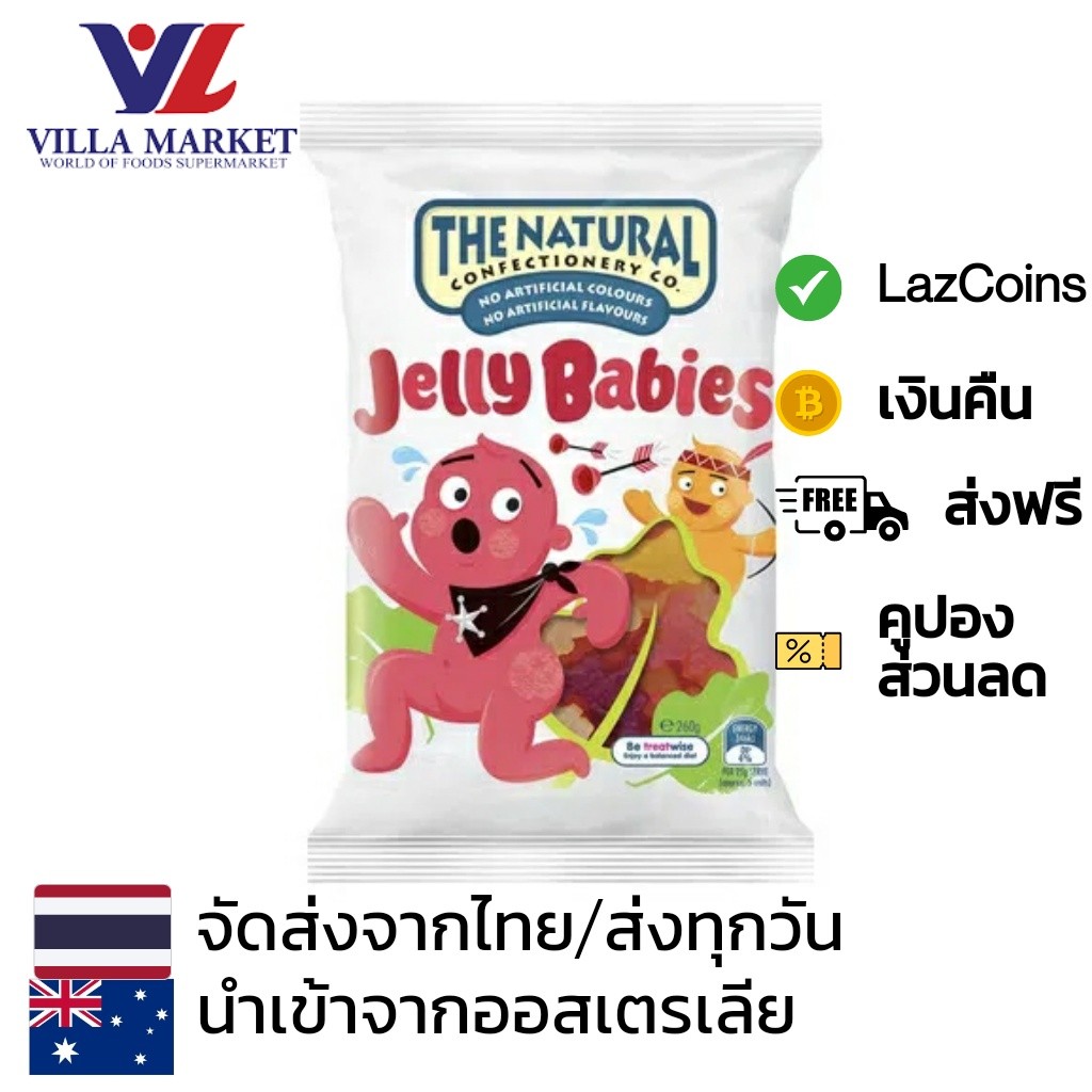 Babies Jelly The Natural Confectionery Co. 260G ขนม เจลลี่ เยลลี่