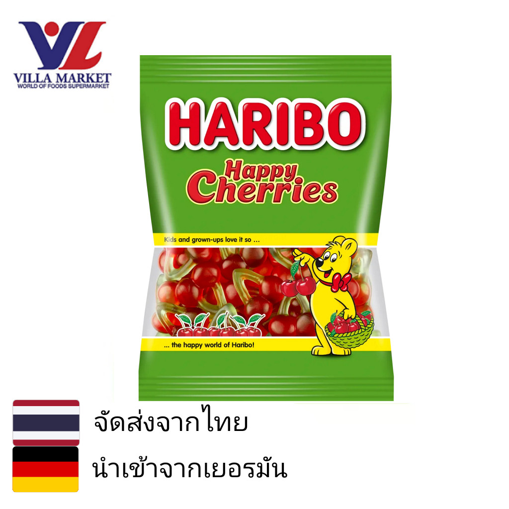 Haribo Happy Cherries Jelly 175G เยลลี่ หรือกัมมี่แบร์ ตราฮาริโบ้ เจลลี่ ขนม ขนมขบเคี้ยว ขนมหวาน