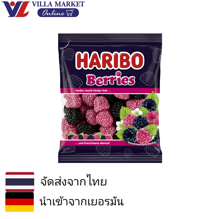 Haribo Berries Jelly 175G เยลลี่ หรือกัมมี่แบร์ ตราฮาริโบ้ เจลลี่ ขนม ขนมขบเคี้ยว ขนมหวาน