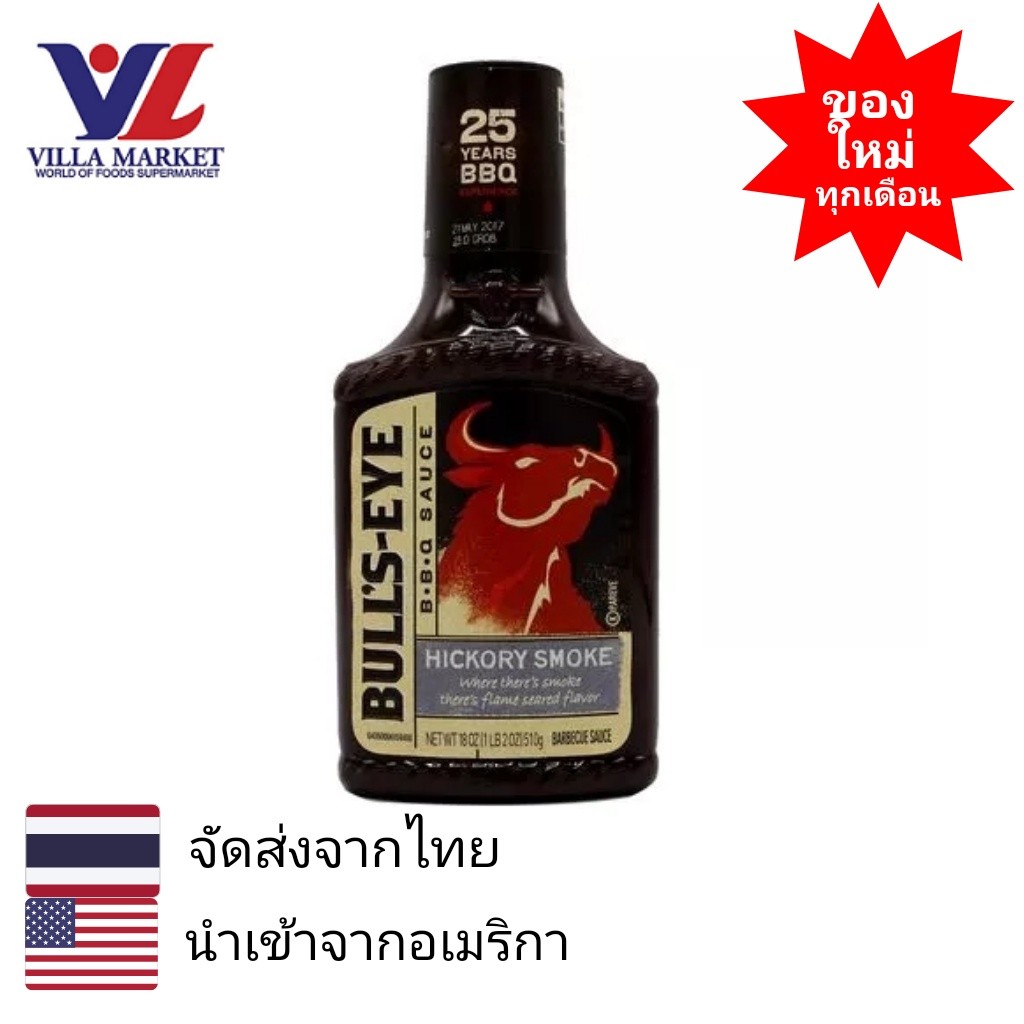 Bulls-Eye Bbq Sauce Hickory Smoked 510G