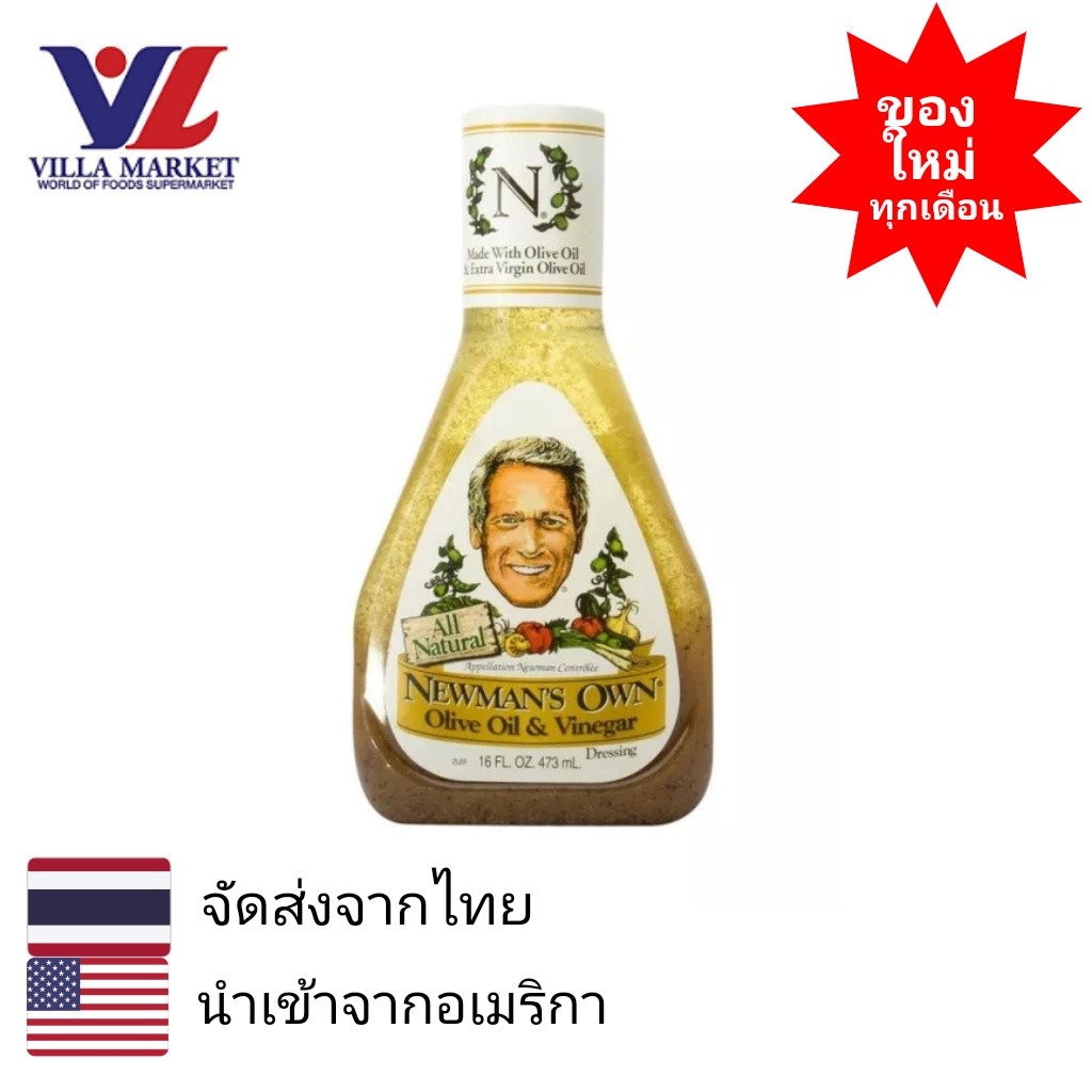 Newman'S Own Olive Oil & Vinegar Dressing 473Ml น้ำมันมะกอกและน้ำส้มสายชูของนิวแมน