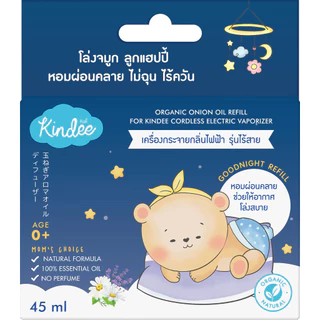 Kindee เครื่องกระจายกลิ่นไฟฟ้า สูตร Goodnight พร้อมรีฟิลหอมแดง คินดี้ ใช้ได้ตั้งแต่แรกเกิด