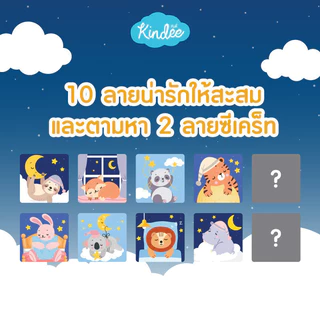 Kindee สติ้กเกอร์หัวหอม ออร์แกนิค สูตร Goodnight/Original ช่วยให้หายใจโล่ง หลับง่าย หลับสบาย ใช้ได้ตั้งแต่แรกเกิด
