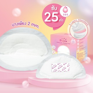 Brusta แผ่นซับน้ำนมแม่ เมจิกดราย บางเบา ไม่บาดผิว สัมผัสนุ่ม…
