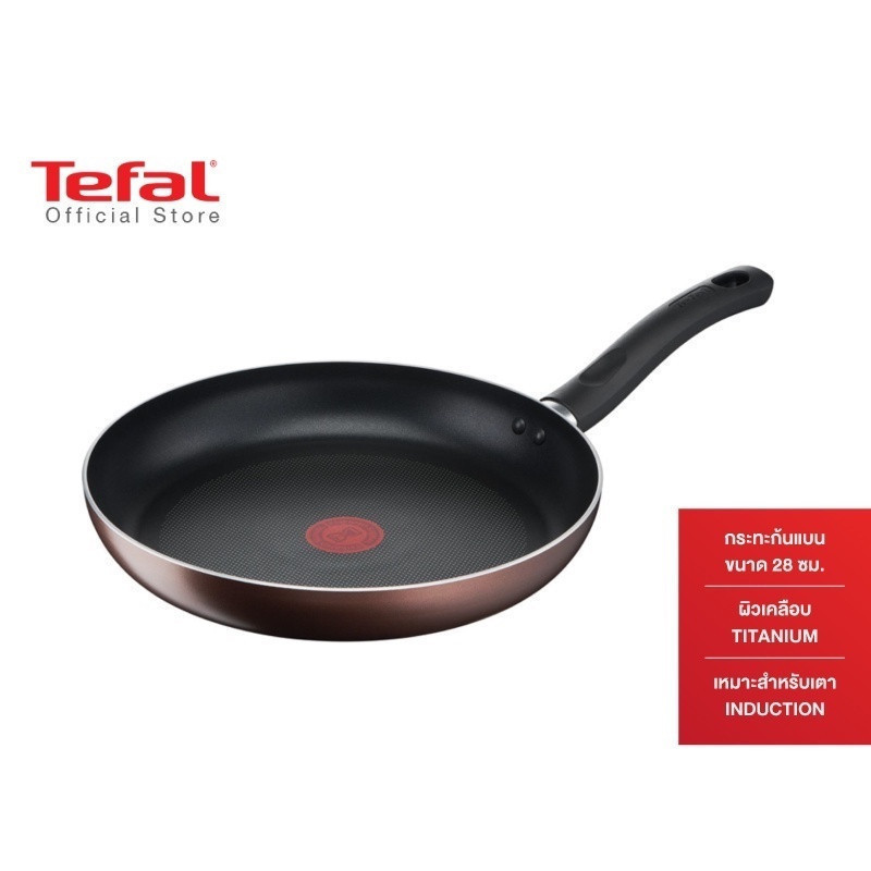 Tefal กระทะก้นแบน Day By Day ก้นอินดักชั่น ขนาด 28 ซม. รุ่น G1430695