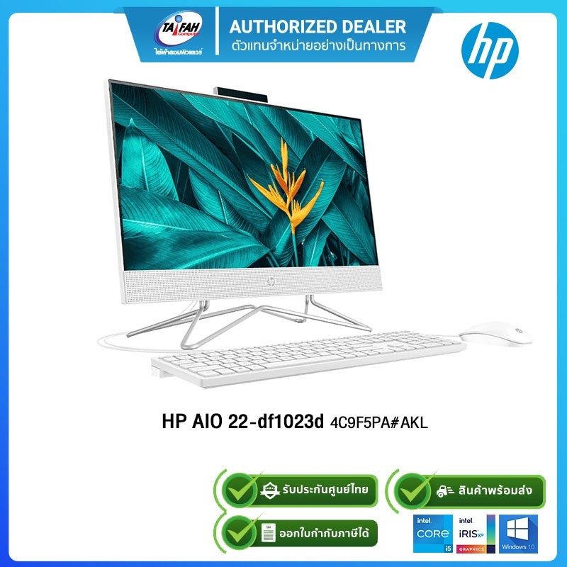 (E-TAX)HP AIO 22-df1023d 4C9F5PA#AKL i5-1135G7/8GB/1TB/21.5"/Win10H (SNOW WHITE) / 3Y